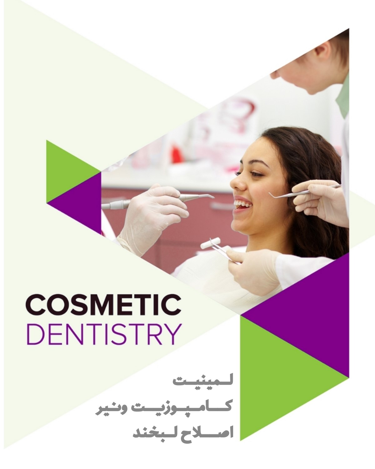 ** قدرت در دانش است **